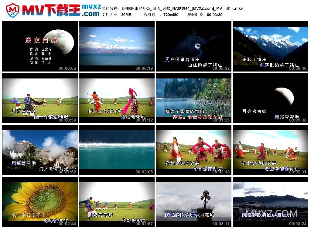 奚丽娜-康定月亮_国语_民歌_NAI01944